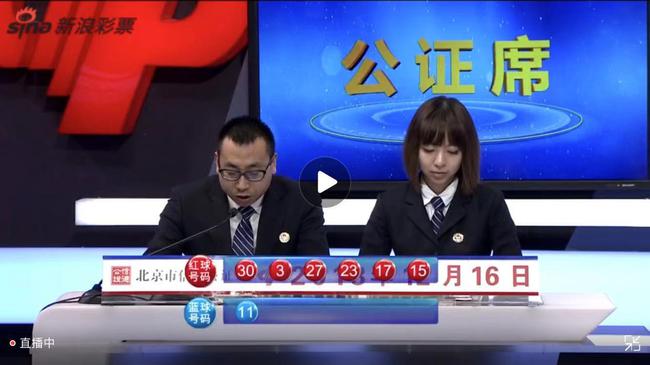 开奖截图