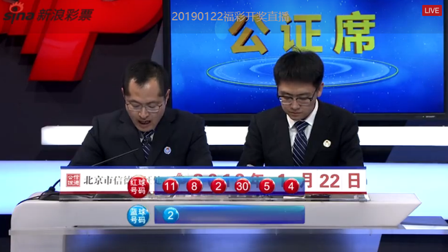 开奖截图