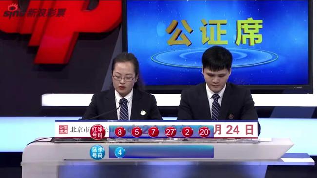 开奖截图