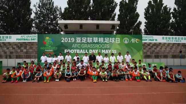 2019亚足联草根足球日北京站活动圆满举行