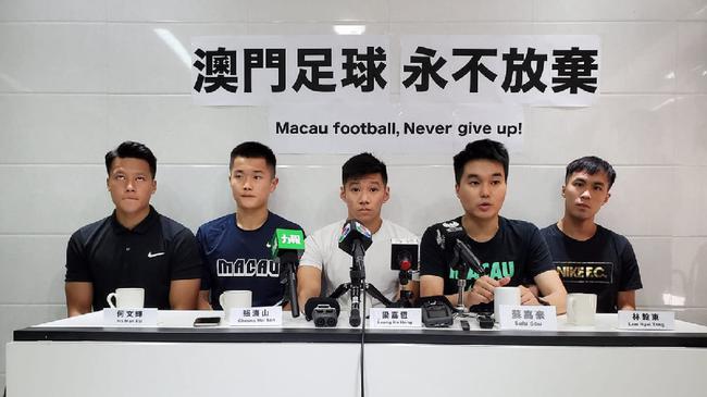 澳门球员召开听证会
