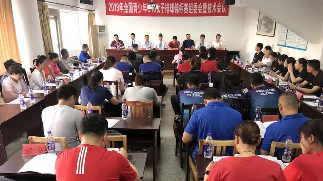 全国青少年U16女子排球锦标赛