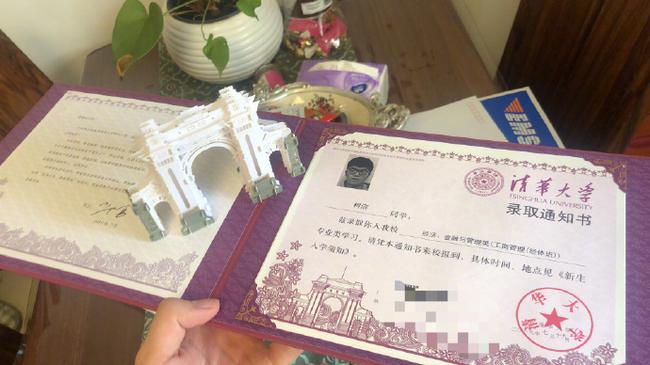 【博狗体育】柯洁微博晒清华录取通知书 将开启大学生涯