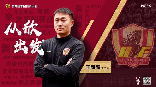恆豐宣佈前泰達隊長成信任主帥 2019年第4位教練