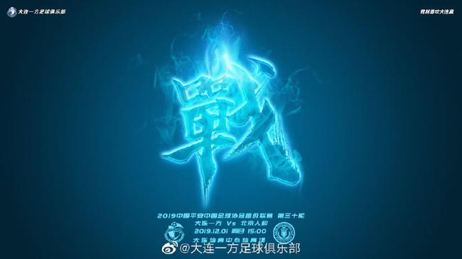 大連一方海報