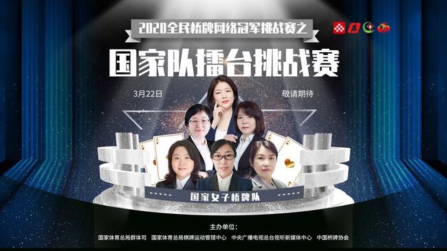 国家女队