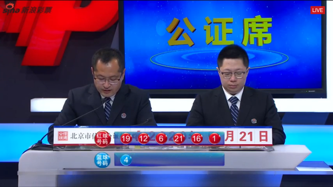 福彩开奖