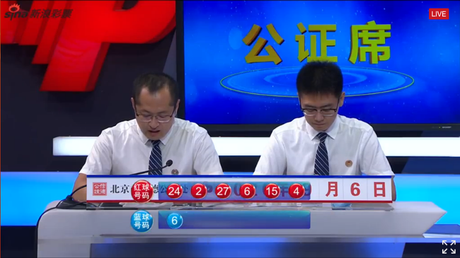 福彩开奖