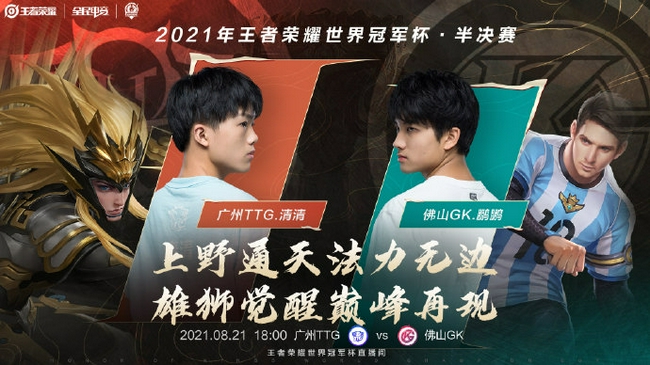 广州TTG对战佛山GK:将“打架”进行到底?