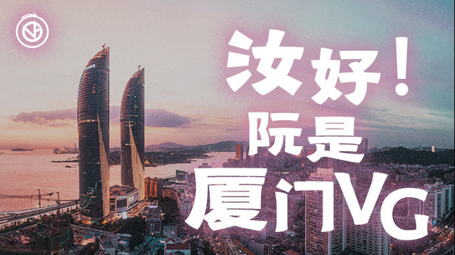 KPL王者荣耀职业联赛完成全面地域化冠名