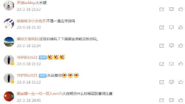 孙杨晒照秀大长腿 网友:下届奥运会能见到你吗