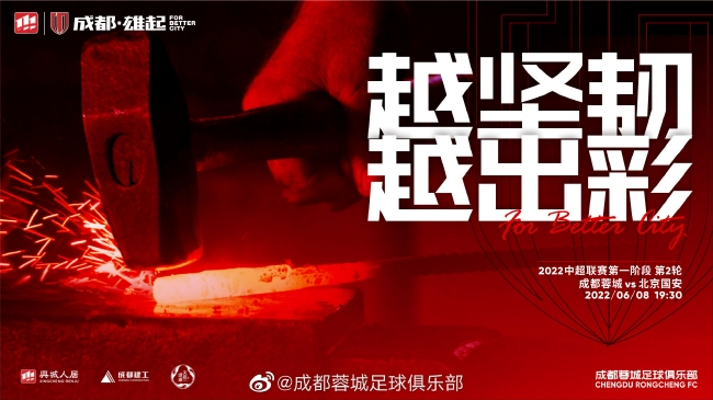 成都蓉城vs国安首发:双方皆三外援 张玉宁领衔