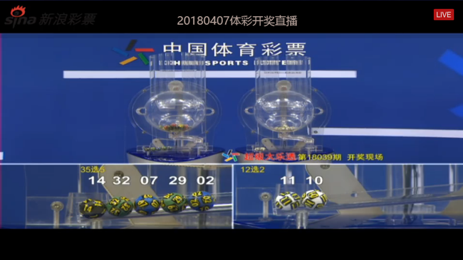 开奖截图