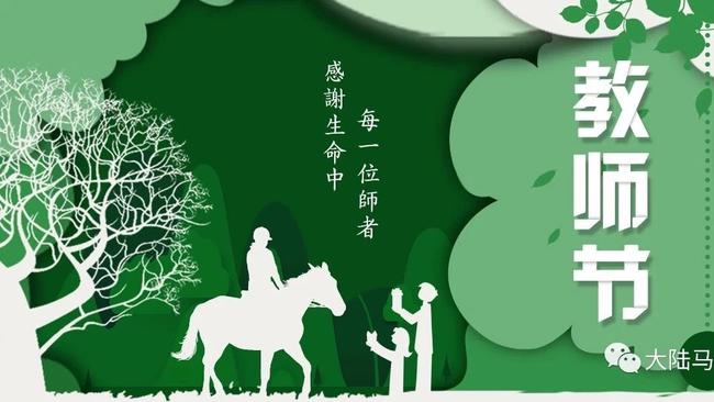 教师节 这些骑手们竟然想对教练说这些......