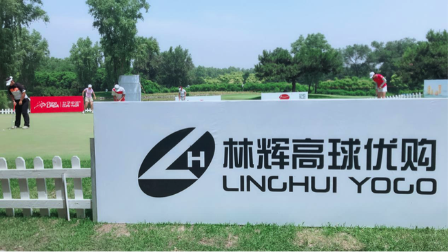 林辉高球优购
