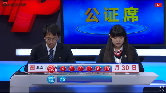 福彩开奖