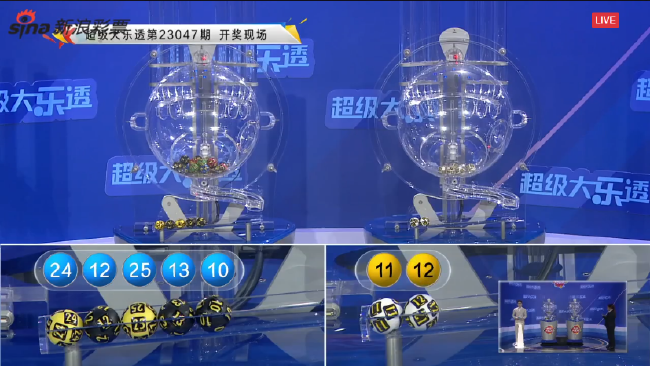 体彩开奖