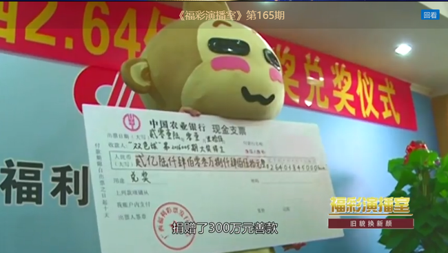 广西双色球2.64亿巨奖得主捐款300万