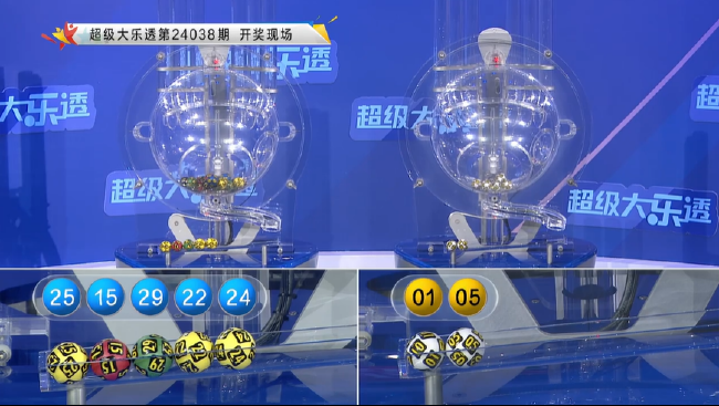 体彩开奖直播截图