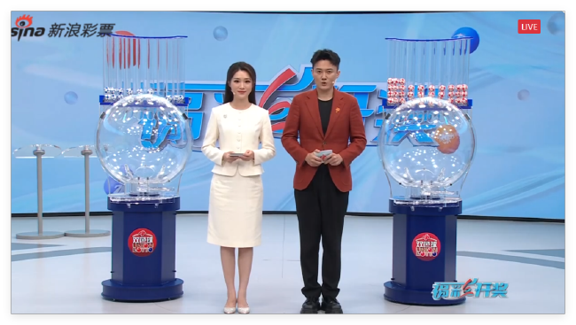 福彩开奖直播截图