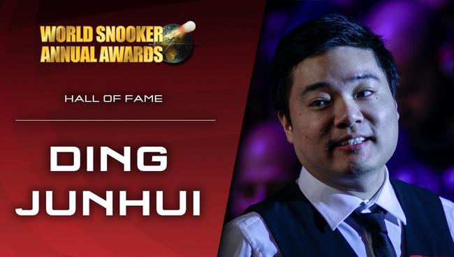 丁俊晖入选斯诺克名人堂
