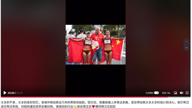 中国竞走外教离任选手祝福 带出中国多位世界冠军