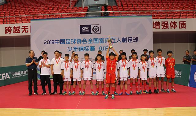 7月21日, 2019中国足球协会全国室内五人制足球少年锦标赛(U13)闭幕式在山东省东营市奥体中心进行。