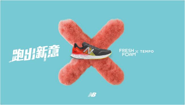 New Balance Fresh Foam X Tempo跑鞋