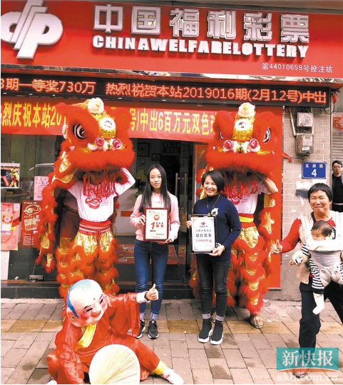 中奖彩站门前庆祝