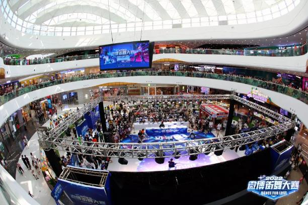 2022微博街舞大赛揭幕战在广州融创茂举办