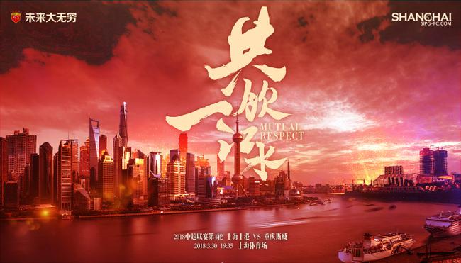 中超前瞻：权健恐难再压恒大 鲁能需提防“拐点”