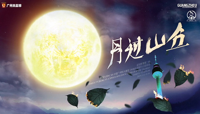 亚冠身价排行