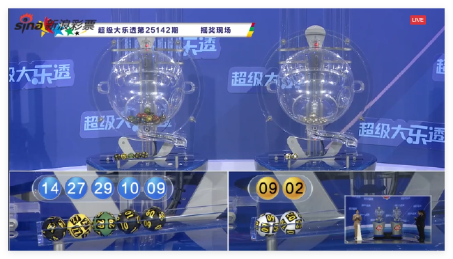 体彩开奖直播截图