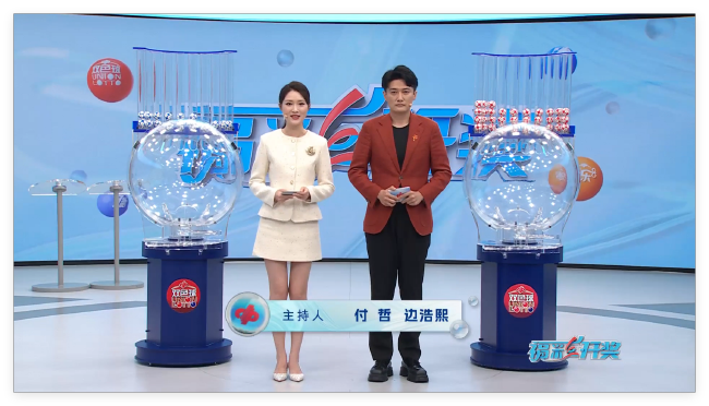 福彩开奖直播截图