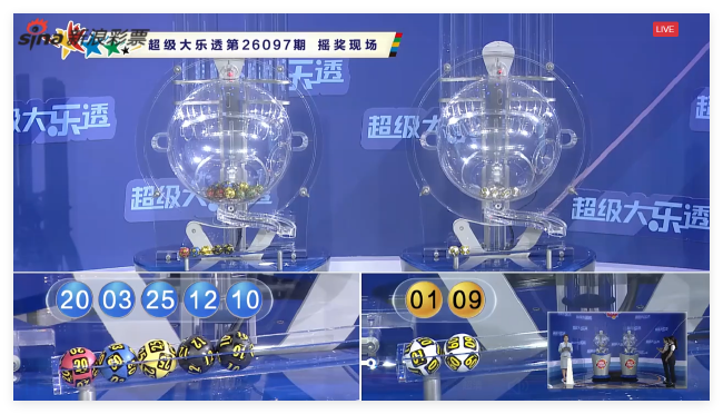 体彩开奖直播截图