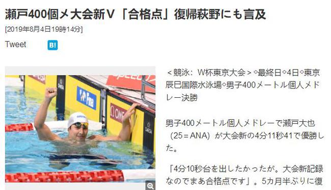 濑户大也
