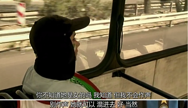 电影《越位》