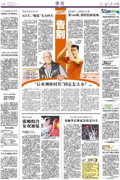 广州日报截图
