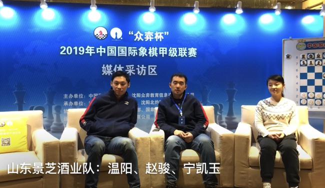 山东队温阳、赵骏、宁凯玉接受采访