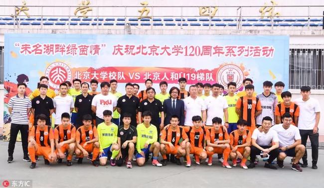 人和U19出战