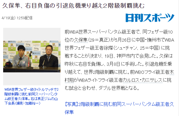 久保隼:比起技术胜负 我更要在精神上压倒徐灿