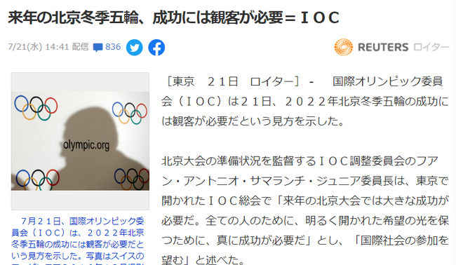 路透社日文新闻稿