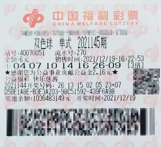 大奖奖票