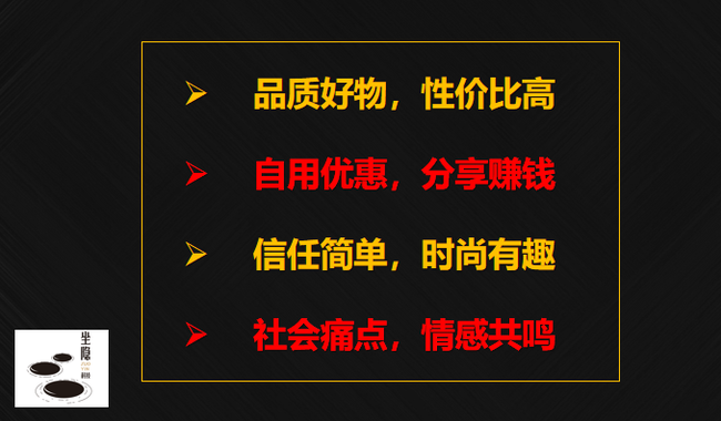 (社群电商,新营销模式的特点)