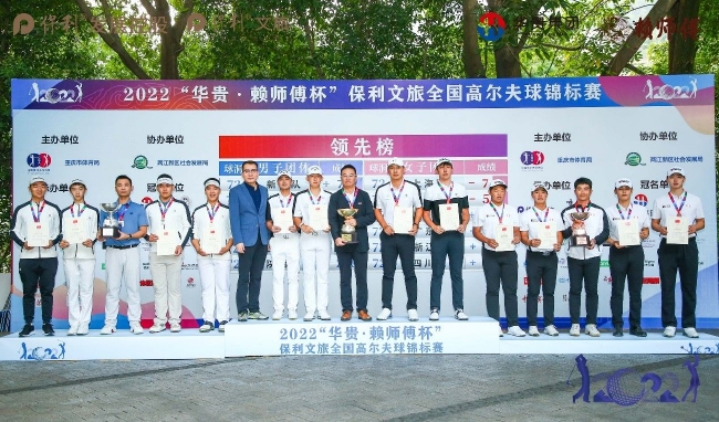 高尔夫品牌PSY助新疆男队和上海女队全国锦标赛夺冠