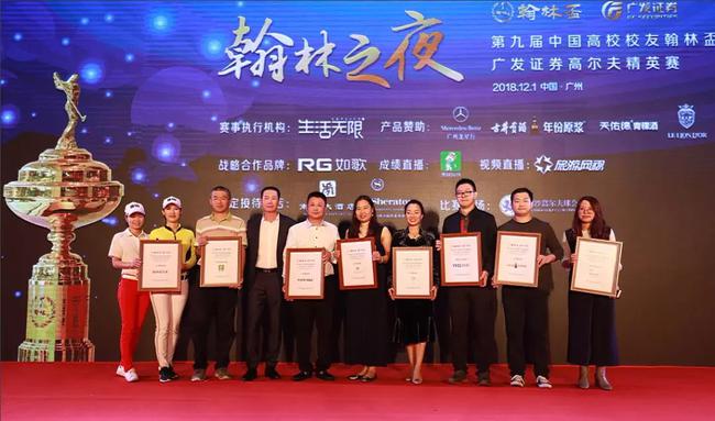 如歌——中国“翰林盃”2018-2019年度独家室内高尔夫战略合作品牌
