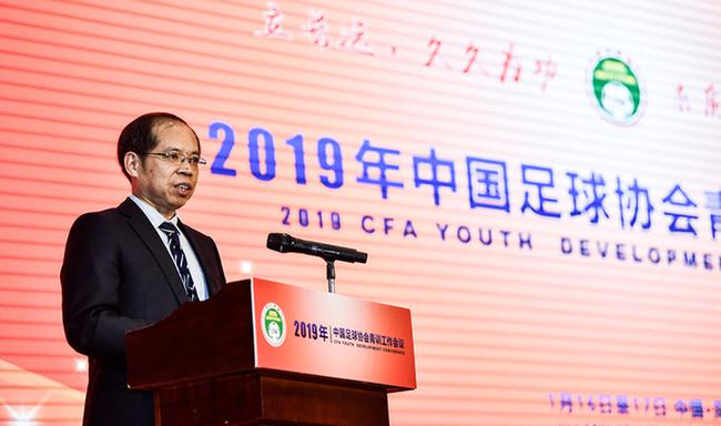 2019年中国足协全国青少年足球训练工作会议在深圳召开