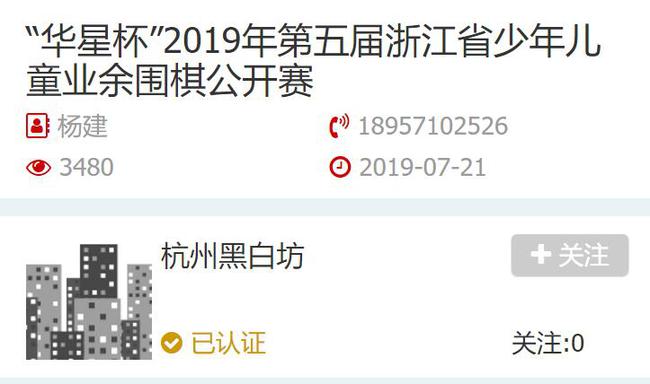 比赛新闻