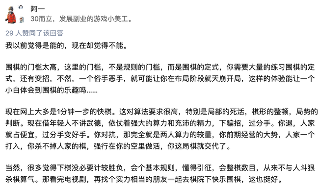 【博狗体育】知乎热话:《棋魂》能让更多人去下围棋吗?