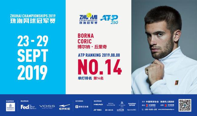 ATP珠海赛宣布丘里奇将参赛 将刮起青春风暴